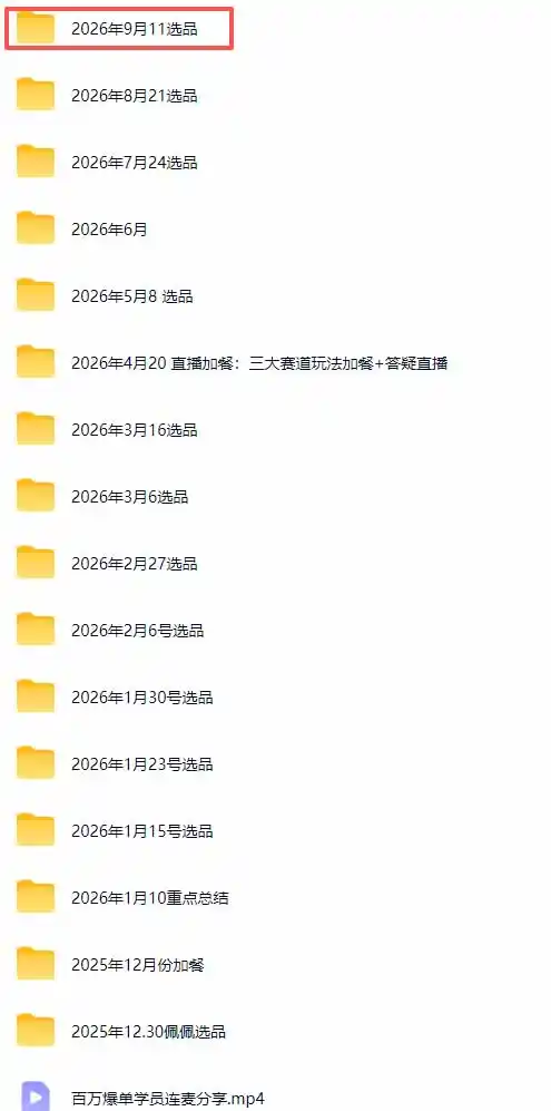小红书无货源电商课(9月16更新-聚创源
