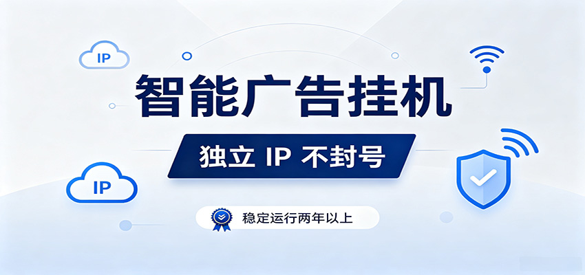 独立IP防封号，全自动运行，项目稳定落地两年以上，低门槛轻副业。-聚创源
