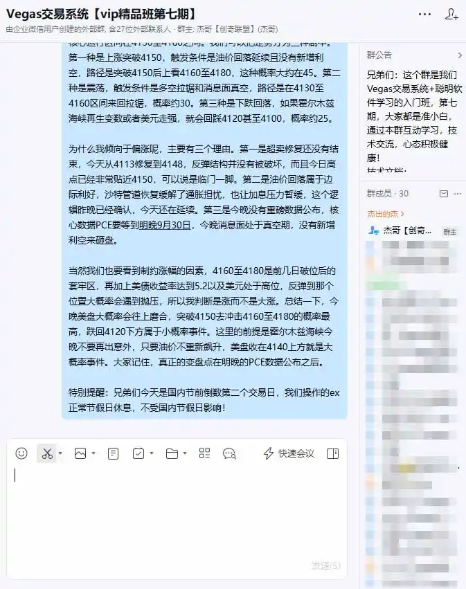 3天学会做交易，普通人快速成为操盘手” Vegas交易系统+聪明软件 ， 日赚50-1000U， 长期稳定，小白轻松上手