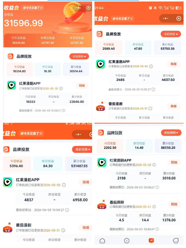 悄悄爆火的漫剧风口！一天賺了五位数！红果漫剧快手推广全流程实战课，零门槛、零粉丝、零经验可直接入局-聚创源