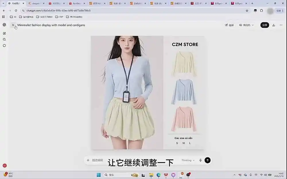 成长猫AI生图实战课｜GPT注册配置+提示词模板+参考图反推+同款二创+跨境电商详情页批量制作-聚创源