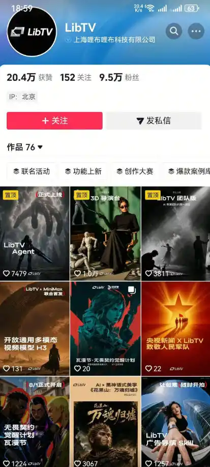 AI视频创作课，短剧从入门到精通，LibTV出品，零基础新手一学就会-聚创源