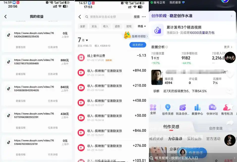 外面卖299的爆款二创配音情感语录教学，一个作品20分钟左右，伙伴计划+剪映拉新+收徒等多种收益-聚创源