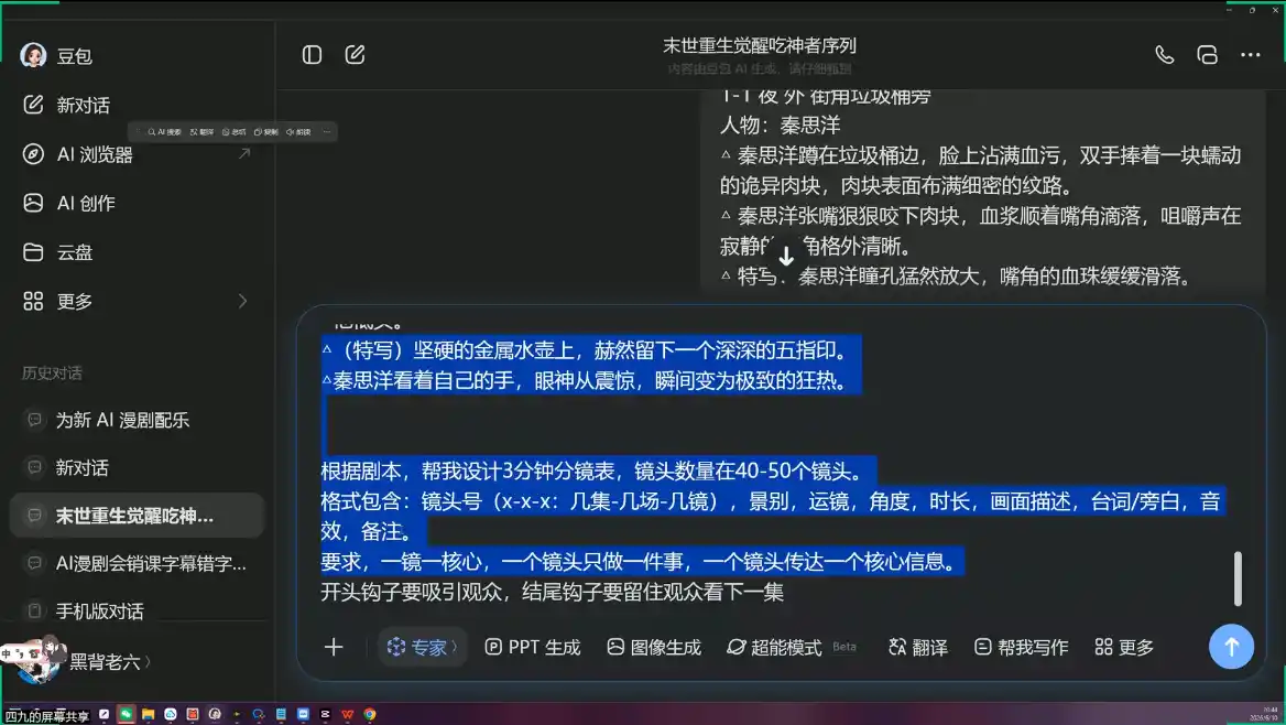 AI漫剧从0到1的工业化实战(更新8月)-聚创源