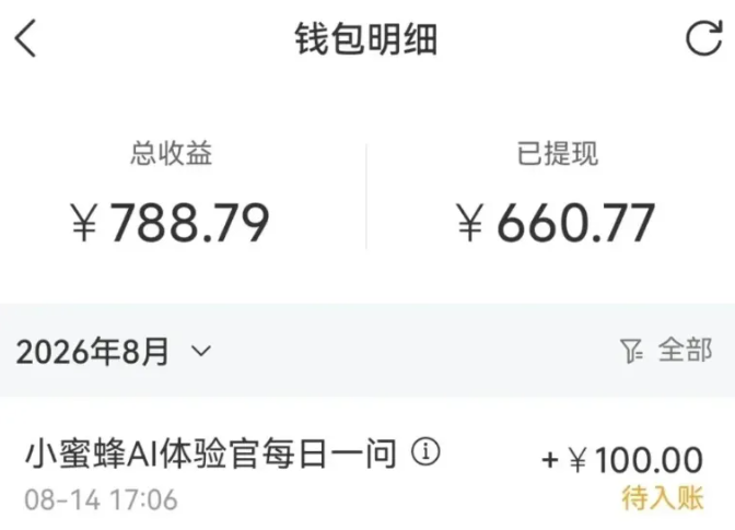 零成本副业，小蜜蜂悬赏评论，单号月入 200‑300，普通人碎片时间就能做-聚创源