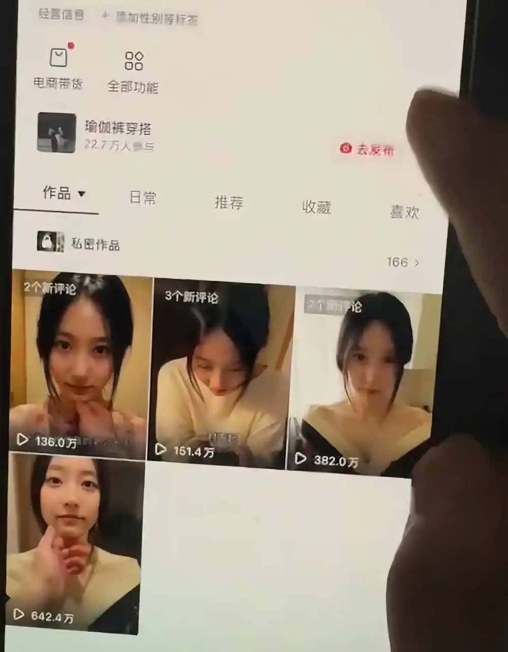 抖音5W粉博主AI真人日系女孩实战课：从剧本、人物生成到情绪动作与视频制作，系统掌握起号变现方法-聚创源