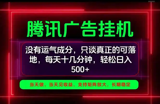 手机副业精选项目，一部手机就能搞定，轻松日入500+-聚创源