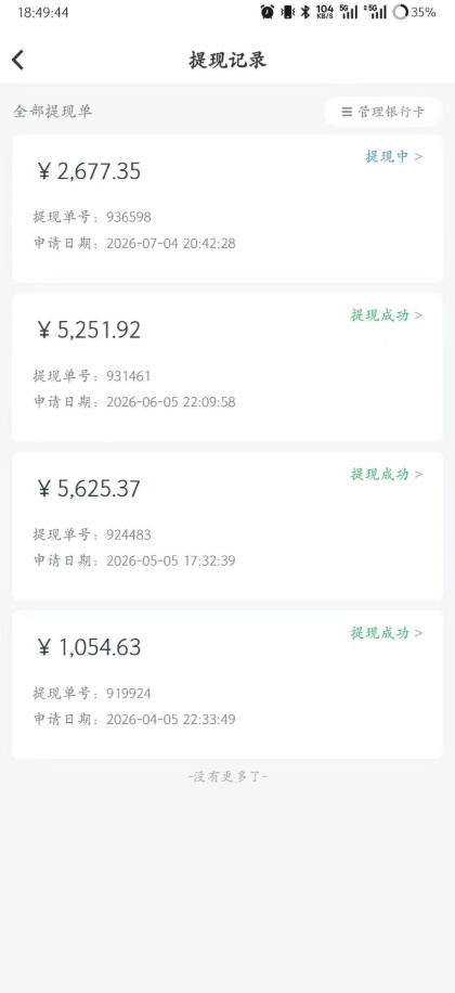 爱奇艺搬砖项目，每天收益稳定在500，跟着步骤操作、每天愿意花时间执行，就可以落地(更新)-聚创源