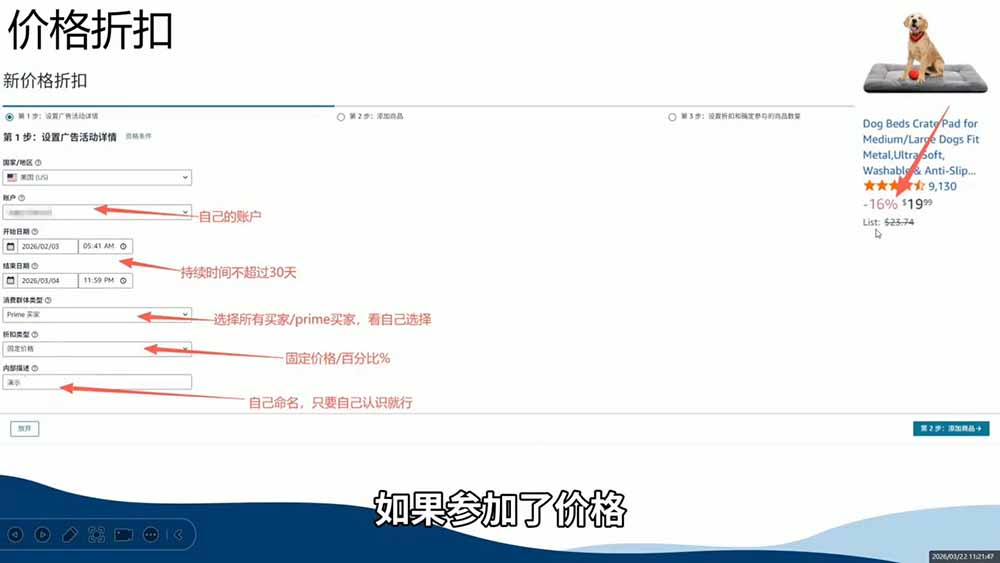 2026亚马逊实战课,从选品上架推广到盈利闭环,新手老手均可快速落地出单-聚创源