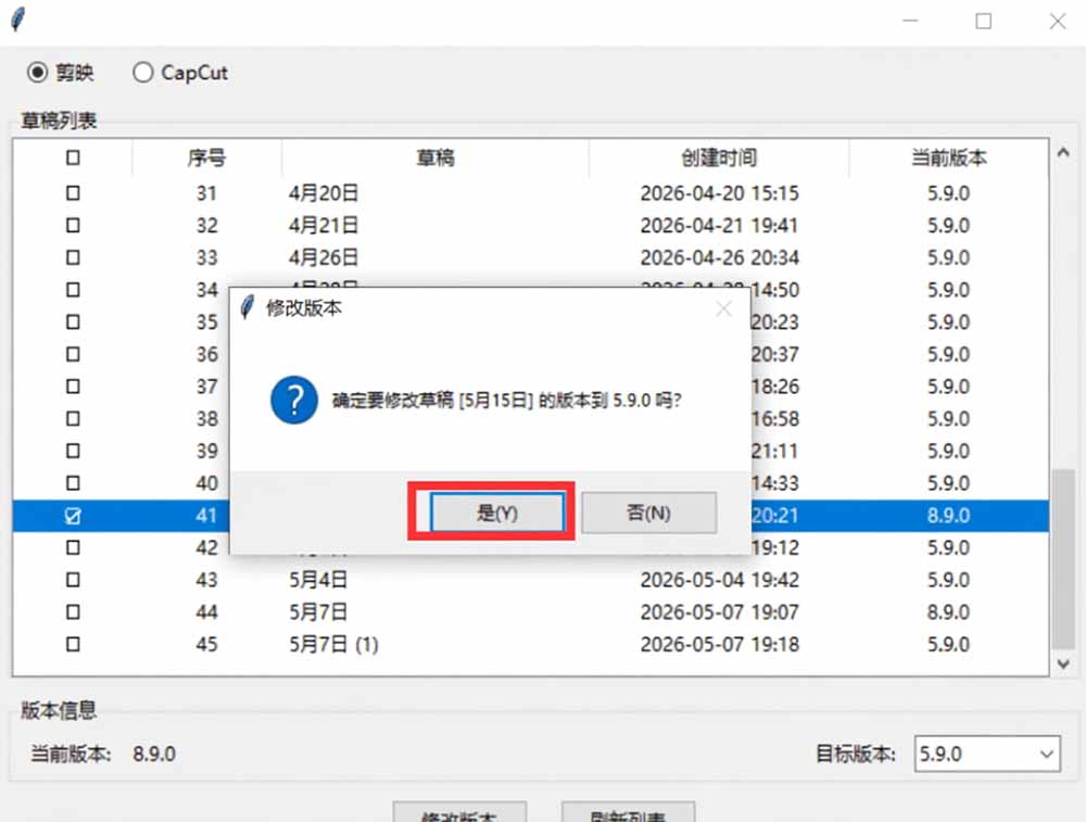 最新剪映黑科技转换神器 2.0 发布！剪映草稿版本修改工具 ，一键解决剪映草稿不兼容烦恼，完全免费-聚创源