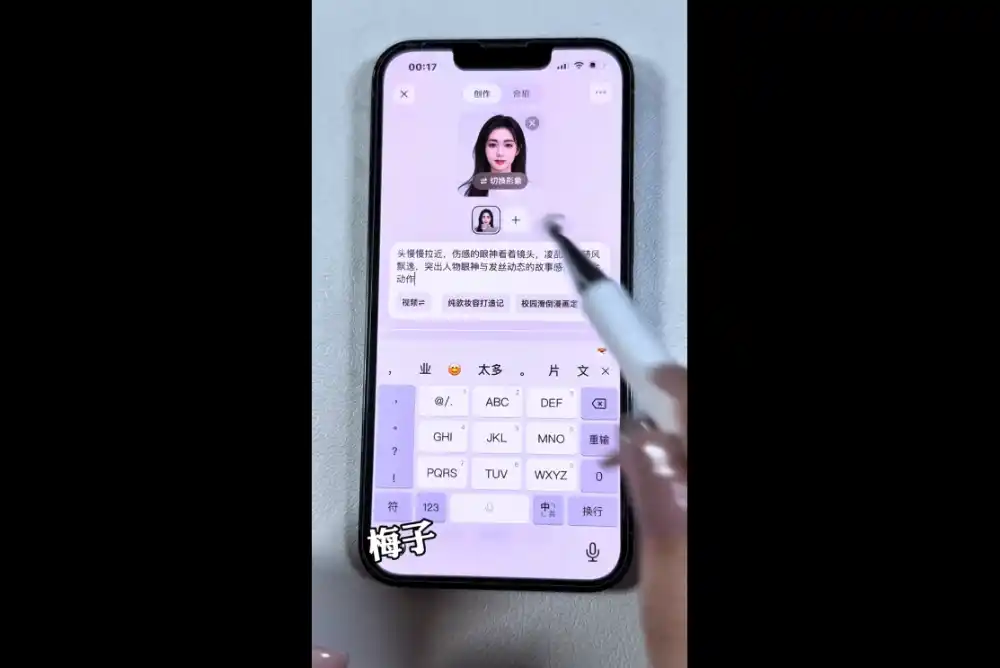 梅子老师·AI短视频创作与变现，豆包即梦剪映全套玩法-聚创源