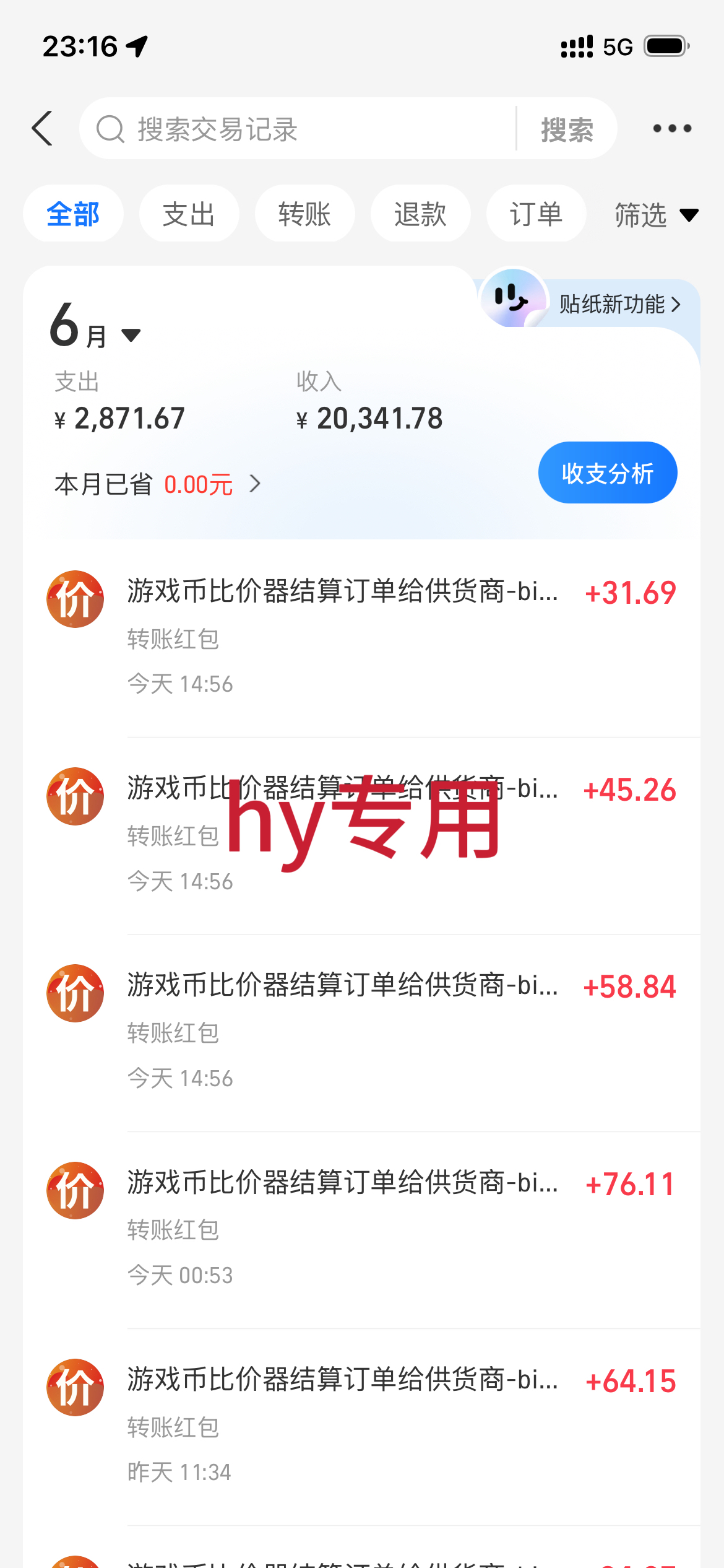 海外游戏全自动搬砖玩法，单窗口每天100左右，无需手动！【揭秘】-聚创源