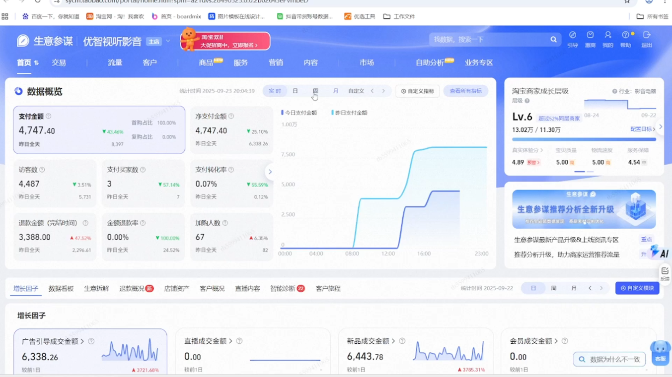 幕思城·淘宝培训VIP课程(更新9月)-聚创源