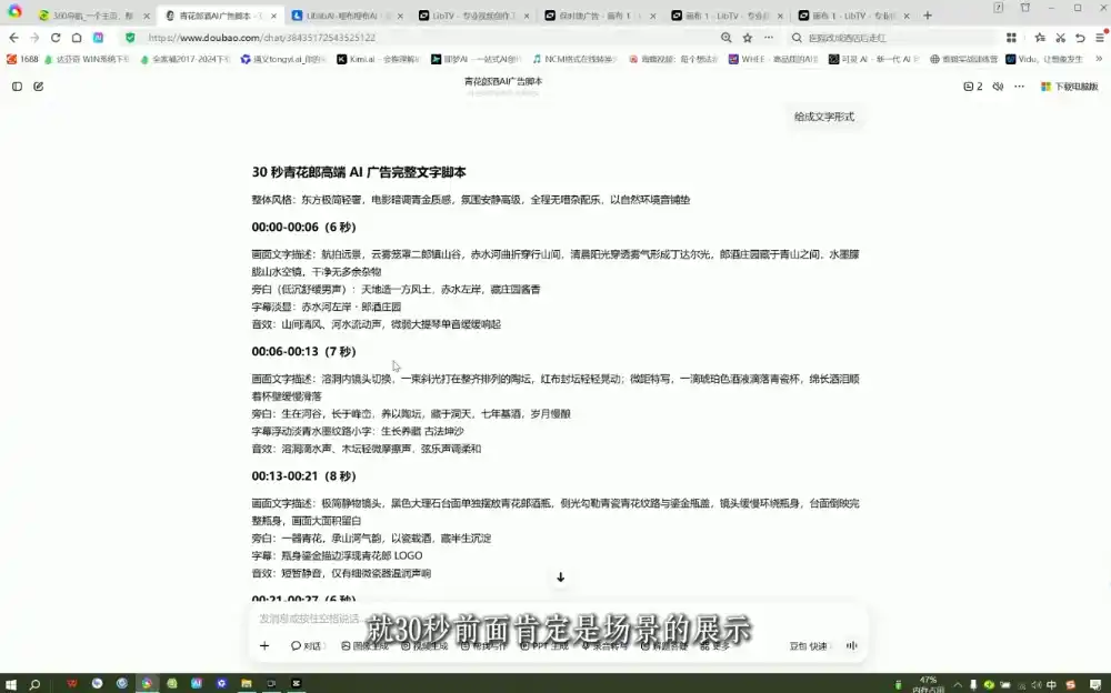 AI广告实战制作商业级短片-聚创源
