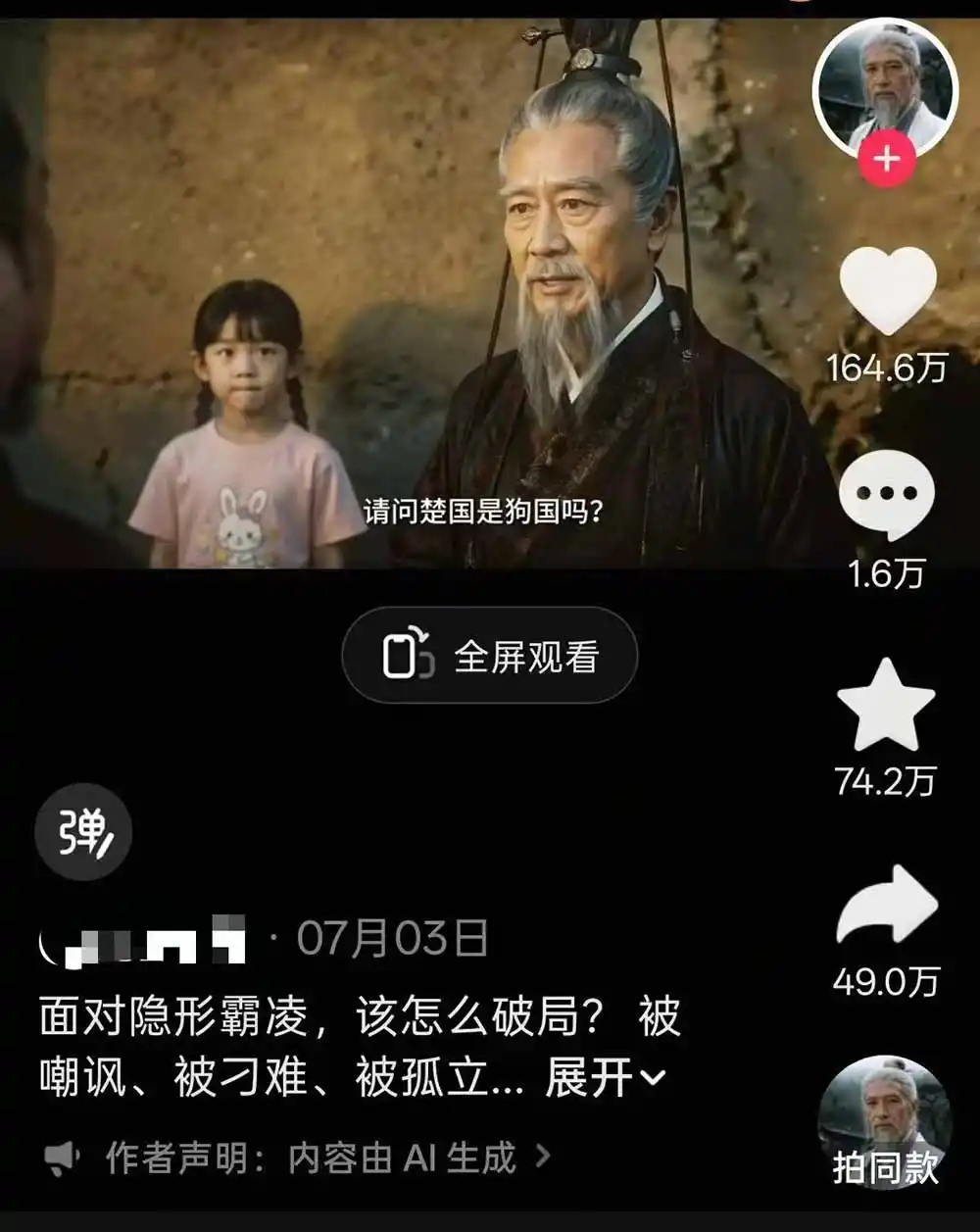 育儿智慧真人短剧实操课｜80w粉丝博主亲授，跨时空对话剧情创作，脚本AI生图起号运营一站式完整教学-聚创源
