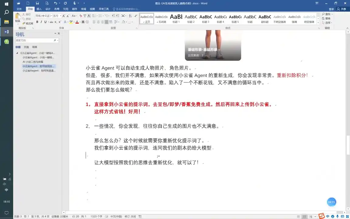 从0到1打造AI漫剧，一条工作流全搞定-聚创源
