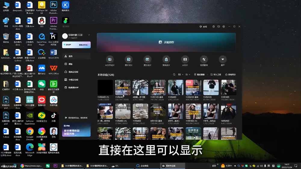故事IP剪辑实战｜零基础全能创作课程，解锁多赛道拍摄剪辑技巧，轻松打造个人优质IP内容-聚创源