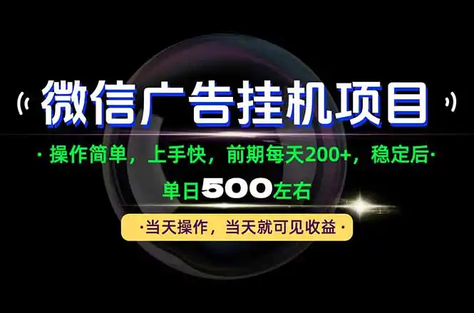 一部手机就能操作，每天十几分钟就够用了，前期每天两百左右，稳定后轻松日入500+-聚创源
