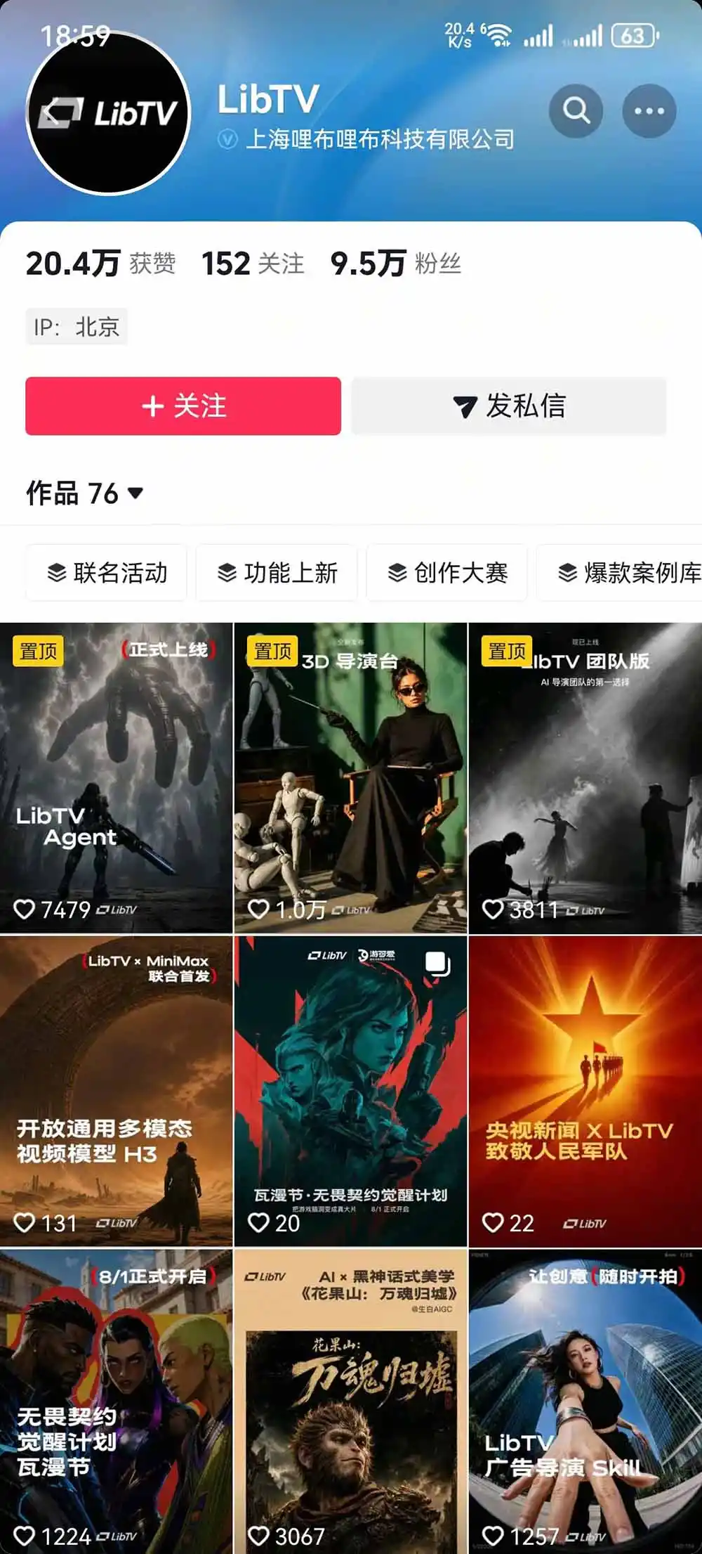 告别低效手动剪辑！LibTV AI短剧入门到精通，小说转剧本方法，故事板打斗特效一站式搞定玄幻短剧制作-聚创源