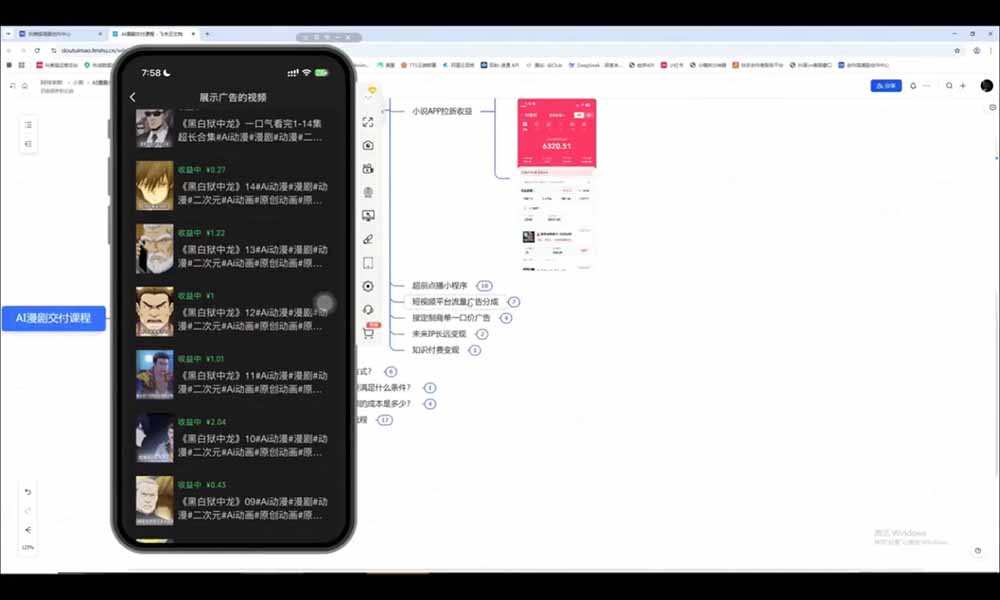 AI漫剧超级增长课：一人AI内容公司×账号运营×漫剧制作×商业变现×从0到1全流程实战-聚创源