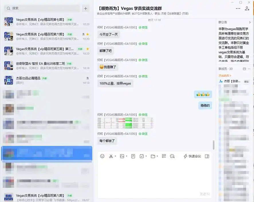 3天学会做交易，普通人快速成为操盘手” Vegas交易系统+聪明软件 ， 日赚50-1000U， 长期稳定，小白轻松上手-聚创源