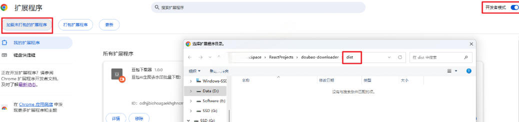 Github最新发布！一键批量下载豆包AI无水印图片/视频，简单易用，自动解析提示词-聚创源