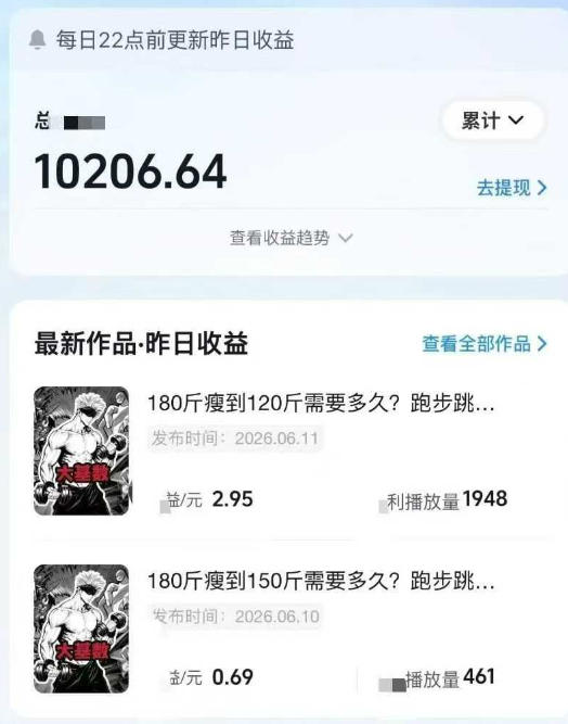 抖音某博主的健身热门短视频赛道教学，精选独家，接商单或者健身私域，零基础也能快速入局-聚创源