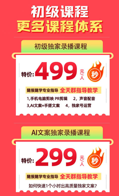 某大佬的影视剧解说独家运营+独家AI文案课，小白0粉丝也能快速打上抖音精选标签、吃到收益翻倍福利-聚创源