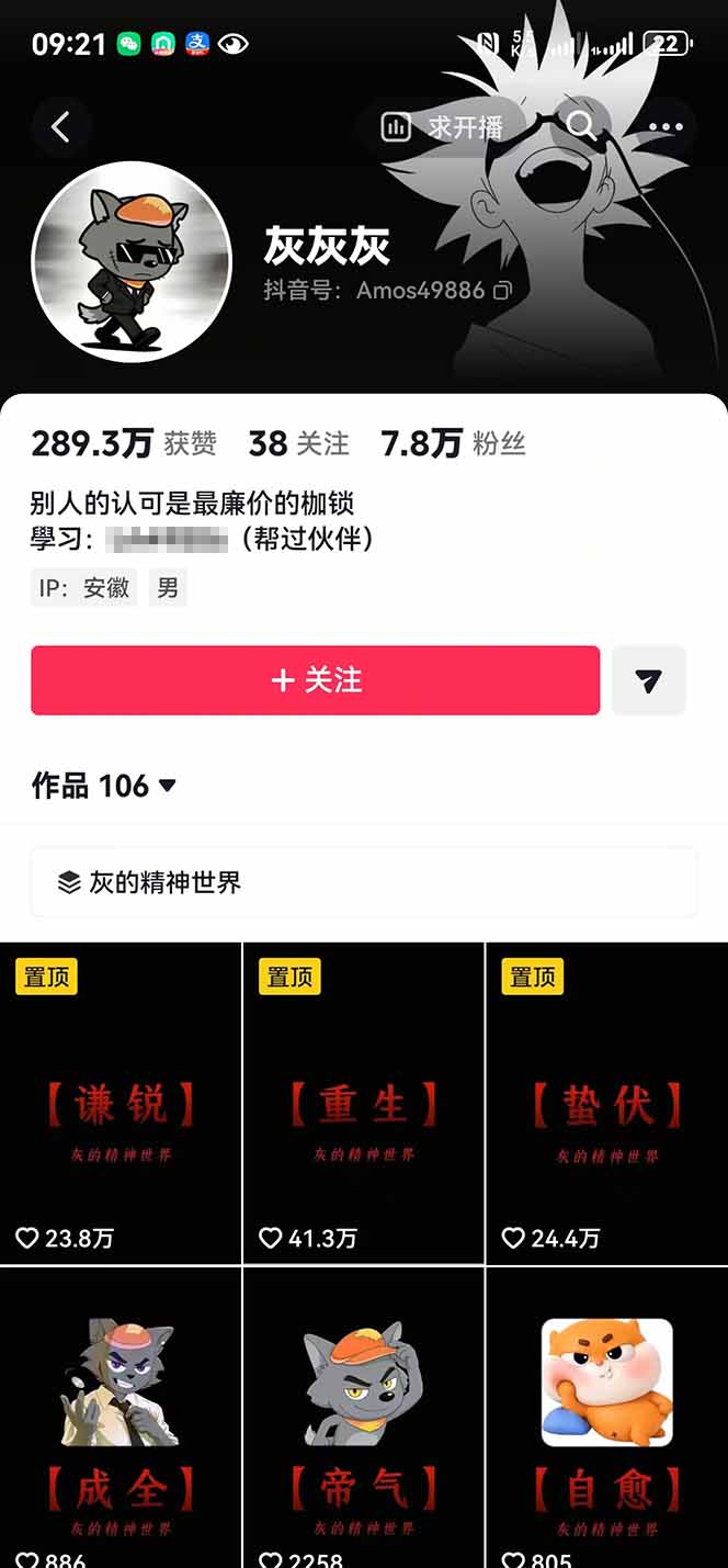 人生感悟赛道短视频教程，零基础轻松上手，AI文案剪辑全套实操可批量出片-聚创源