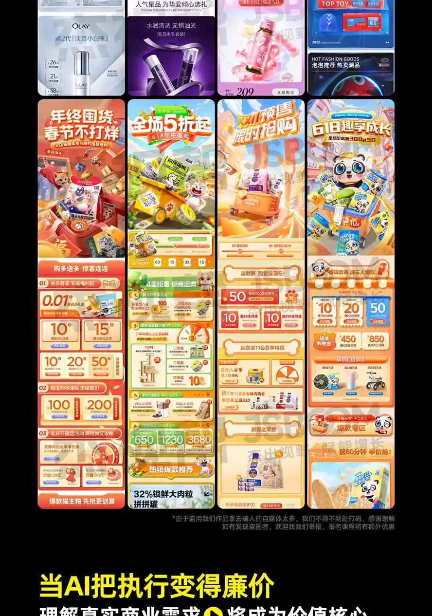 电商头等舱AI设计全能进阶2026新课：PS+即梦+Nano Banana+ComfyUI，从产品精修到详情页全案设计-聚创源
