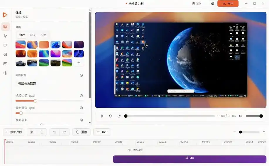 Windows录屏神器来了！一键添加自动缩放、光标润色与画面美化效果，轻松省下笔录屏软件费用Capptivo-聚创源