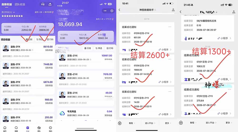 王炸!豆包AI,一张截图五秒视频,日入2000+,有手就行-聚创源