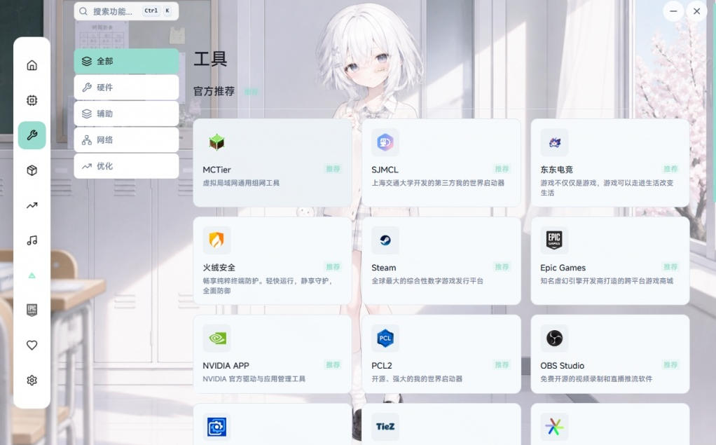 Windows游戏优化工具箱，一键解决卡顿掉帧，还支持系统深度优化，开源免费，太香了新境盒NexBox-聚创源