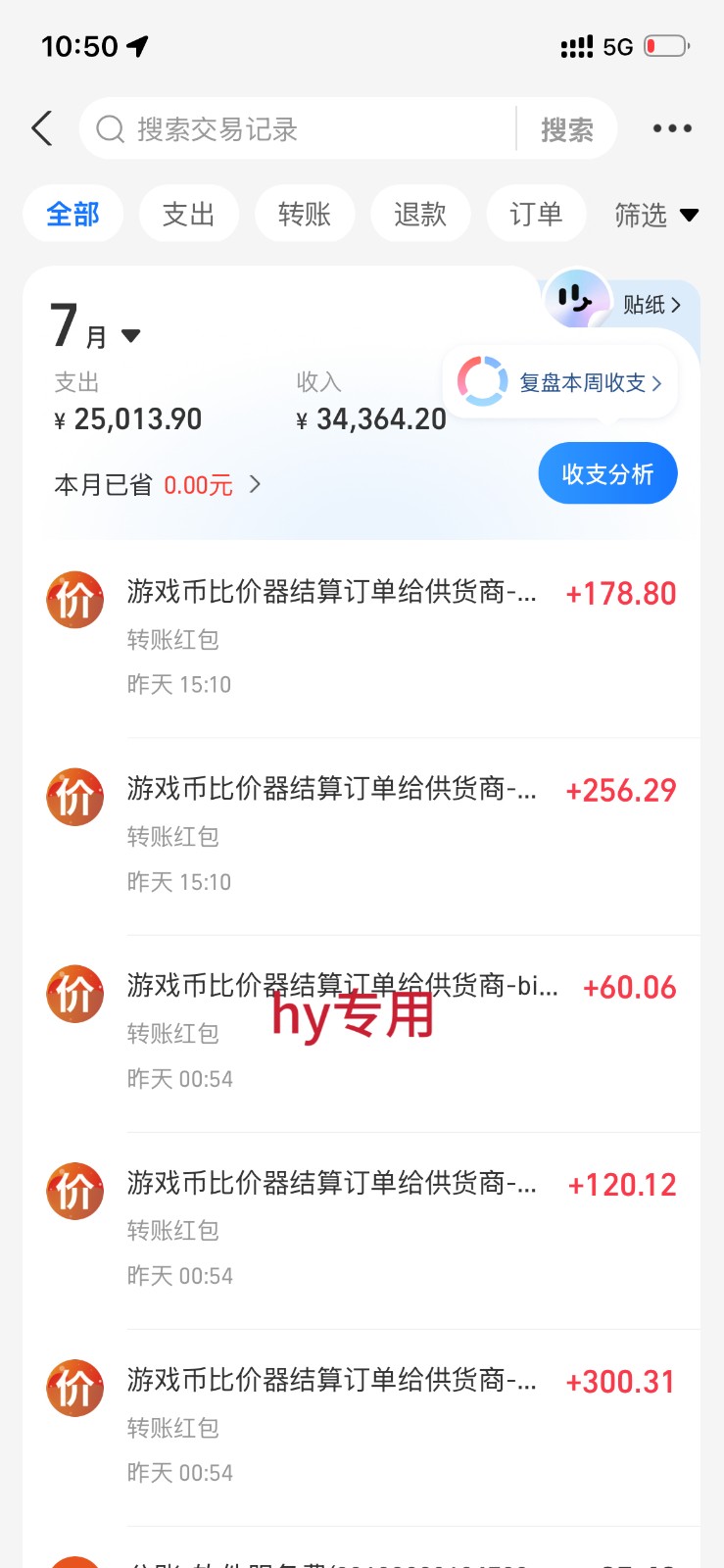 稳定三年的海外游戏全自动搬砖玩法，日入千元，无脑操作！-聚创源