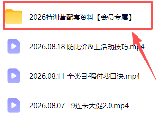 拼多多实战特训营(更新26年0821-聚创源