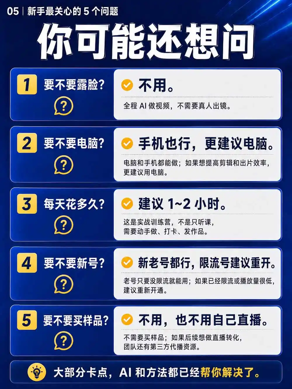 2026视频号AI爆品带货训练营-9月开课｜不露脸不直播，AI做视频发视频号，有人下单，你赚佣金，轻松单日佣金1000+-聚创源