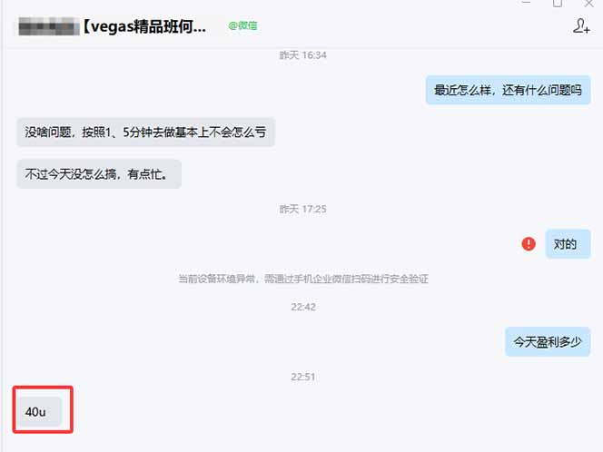 【3天学会手工单交易】Vegas交易技术+聪明软件，日赚50-1000U， 长期稳定，小白轻松上手-聚创源