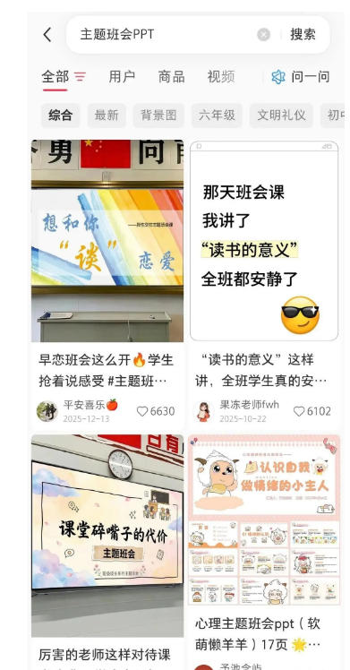 AI课件自动化副业实战课:1小时量产全套原创课件×小红书素材批量生成×全自动变现管线×半年卖3000单-聚创源