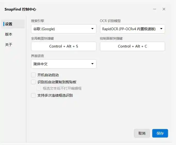 免费替代一堆截图软件！开源免安装的SnapFind，OCR录屏长截图一把全搞定！-聚创源