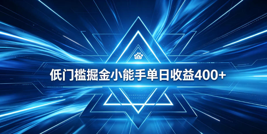 全脚本0基础自动看广告，单日收益400+，百度旗下正规变现平台，零技术轻松做，专属定制广告APP，在家轻量增收【揭秘】-聚创源