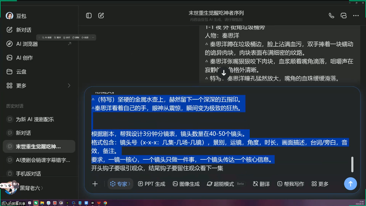 AI漫剧从0到1的工业化实战(更新7月)-聚创源