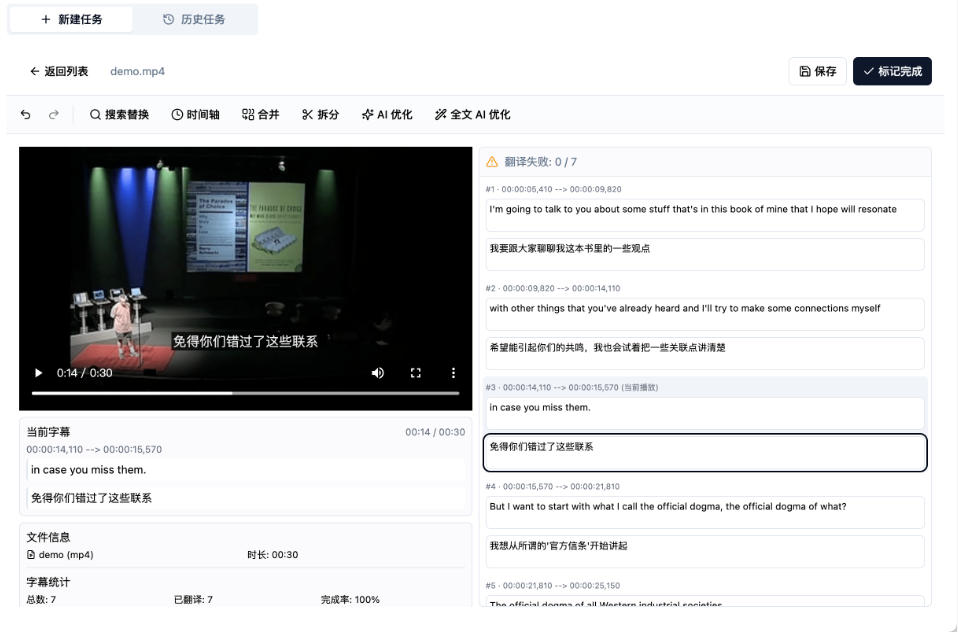 从此告别剪映会员？开源视频字幕生成器，支持离线本地GPU加速运行，一键视频翻译及字幕生成，妙幕-聚创源