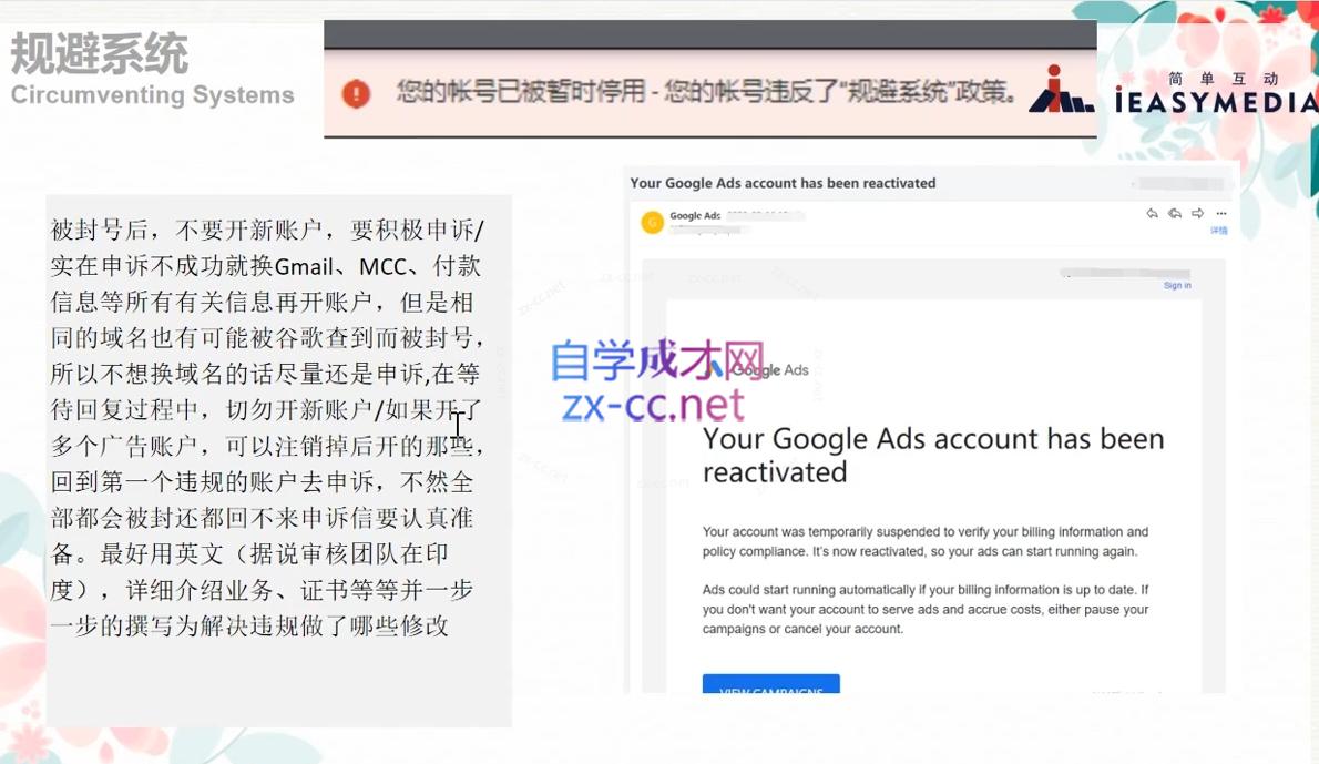 孙谦老师·Google Ads优化师部落视频学习课程(更新2026)-聚创源