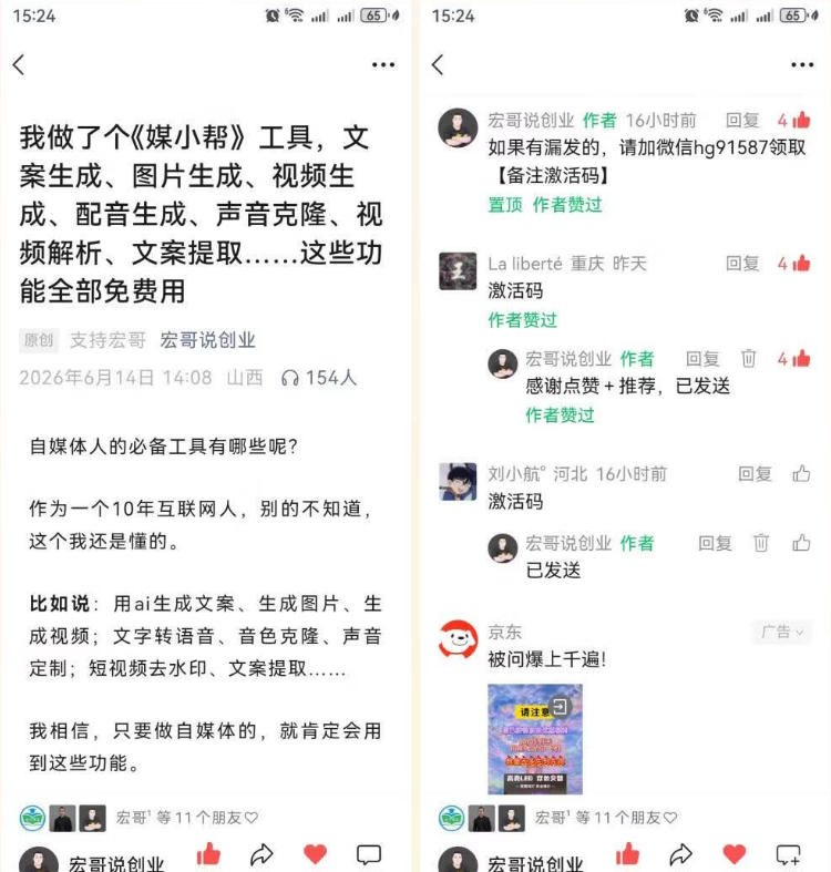 直接抄作业！5分钟教你搭建一款《自媒体工具箱》，自用引流都不错-聚创源