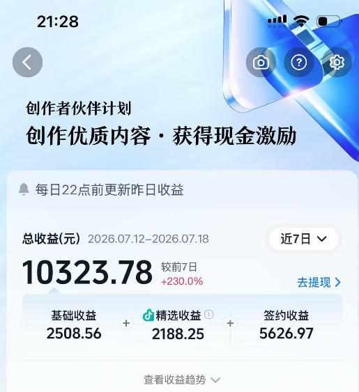 抖音64W粉丝博主大驴说史亲授AI历史课，可以上精选独家，全网发布收益更可观，单日收益1k+(更新)-聚创源