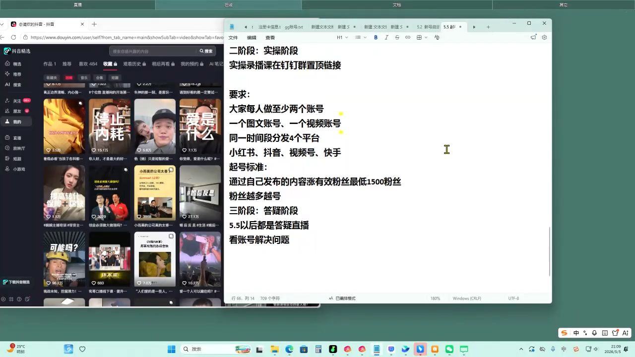 叁点水图书赛道实操-聚创源
