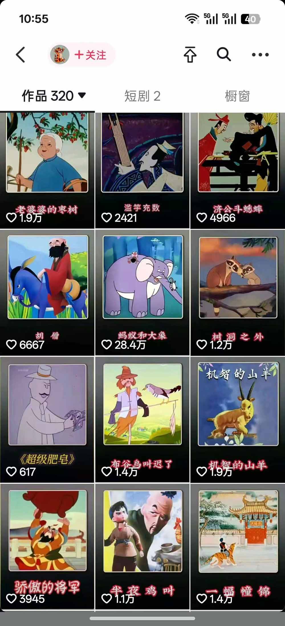 66W粉博主怀旧动画教学：文案配音剪映全套｜精选独家收徒商单完整实操教程-聚创源
