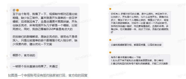 抖音某大佬的动漫混剪解说视频教学，手把手教你从0-1打通抖音精选及独家链路，单日收益1k+-聚创源