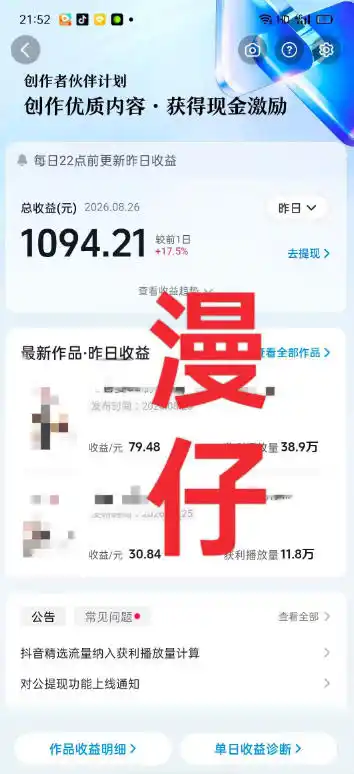 抖音9W粉丝博主一只漫仔的AI感人漫画图文教学,从零拆解爆款创作逻辑,解锁伙伴技术、商单、收徒多重变现路径-聚创源