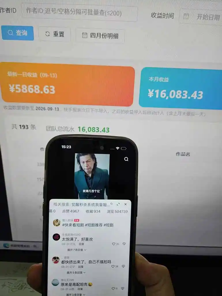 Ai快手短剧全自动搬运赚米项目，一键搬运发布，一刀不剪，条条过原创-聚创源